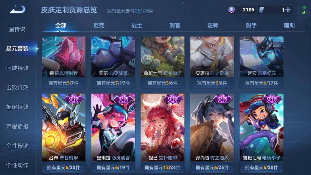 WZEY4374352王者荣耀账号详情图24