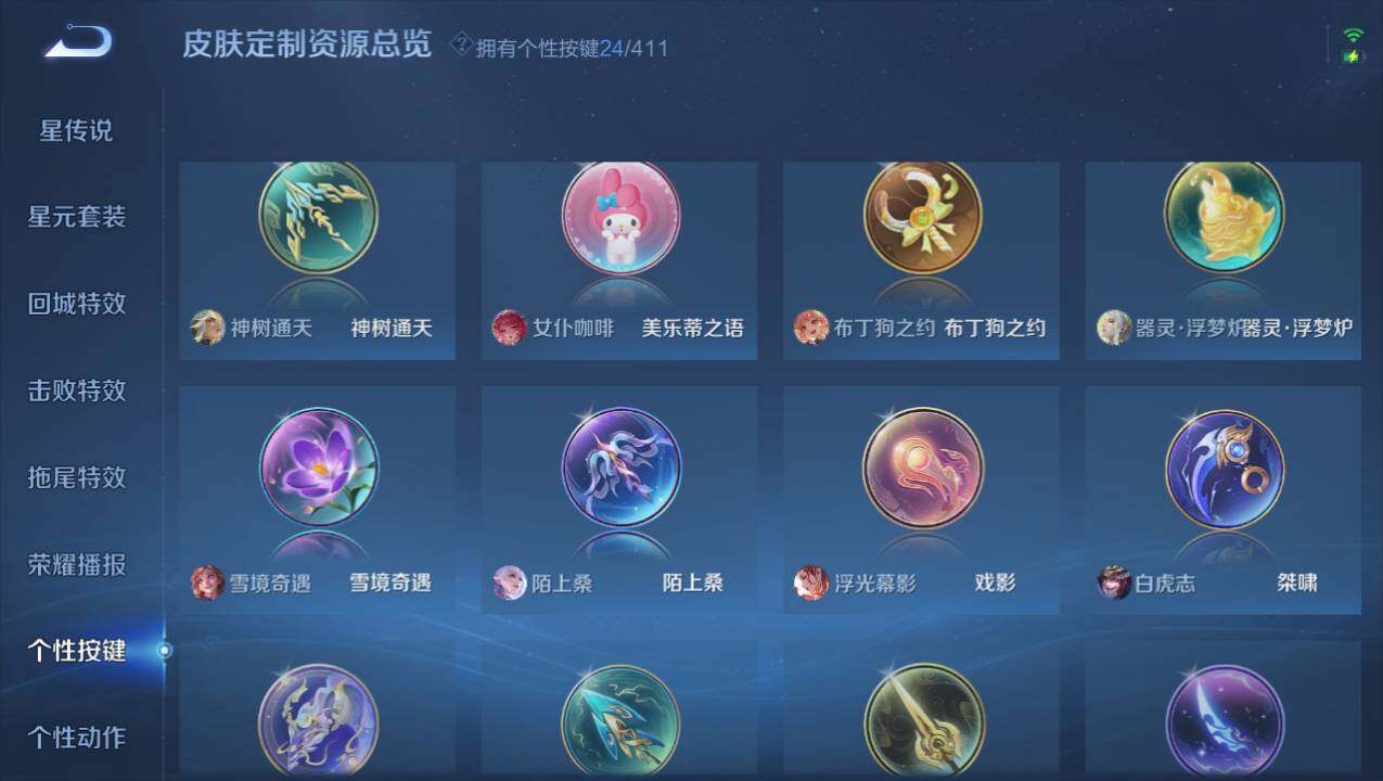 WZEY4374352王者荣耀账号详情图25