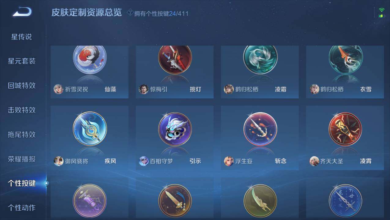 WZEY4374352王者荣耀账号详情图26