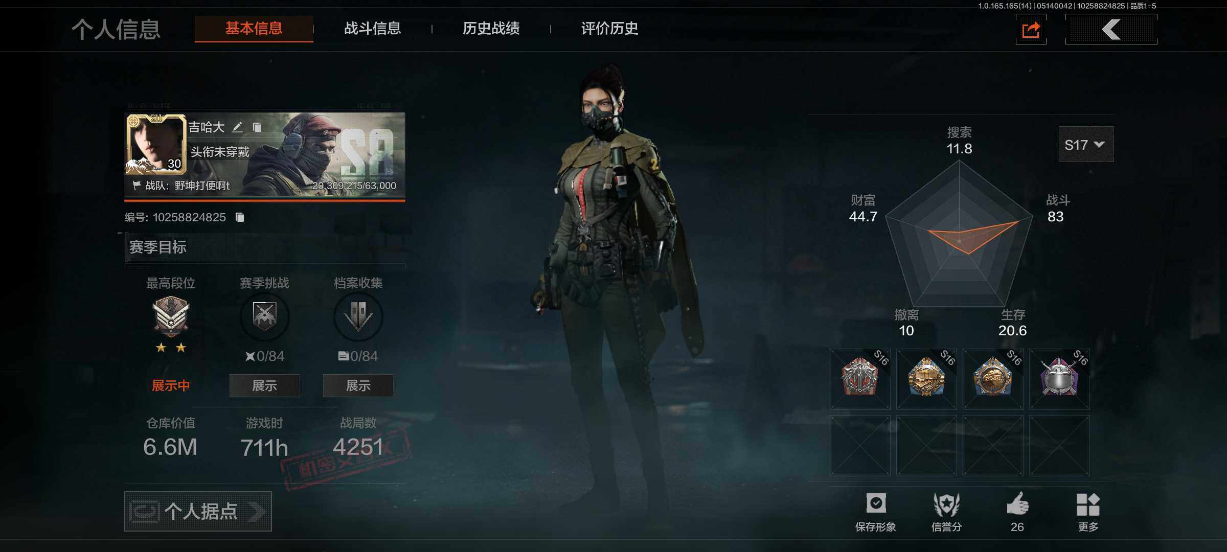 优选商品