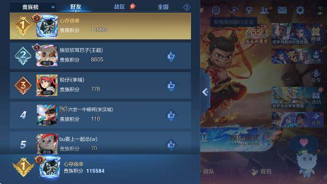 WZCMW4395405王者荣耀账号详情图10 WZCMW4395405王者荣耀账号详情图10