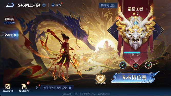 WZCMW4395405王者荣耀账号详情图11 WZCMW4395405王者荣耀账号详情图11