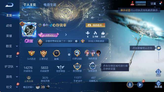 WZCMW4395405王者荣耀账号详情图12 WZCMW4395405王者荣耀账号详情图12