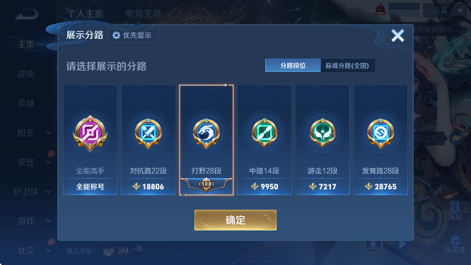 WZCMW4395405王者荣耀账号详情图14 WZCMW4395405王者荣耀账号详情图14