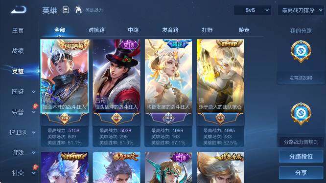 WZCMW4395405王者荣耀账号详情图15 WZCMW4395405王者荣耀账号详情图15