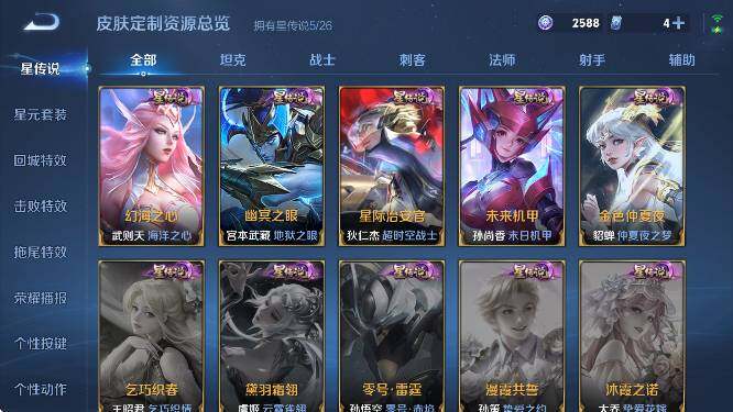 WZCMW4395405王者荣耀账号详情图20 WZCMW4395405王者荣耀账号详情图20