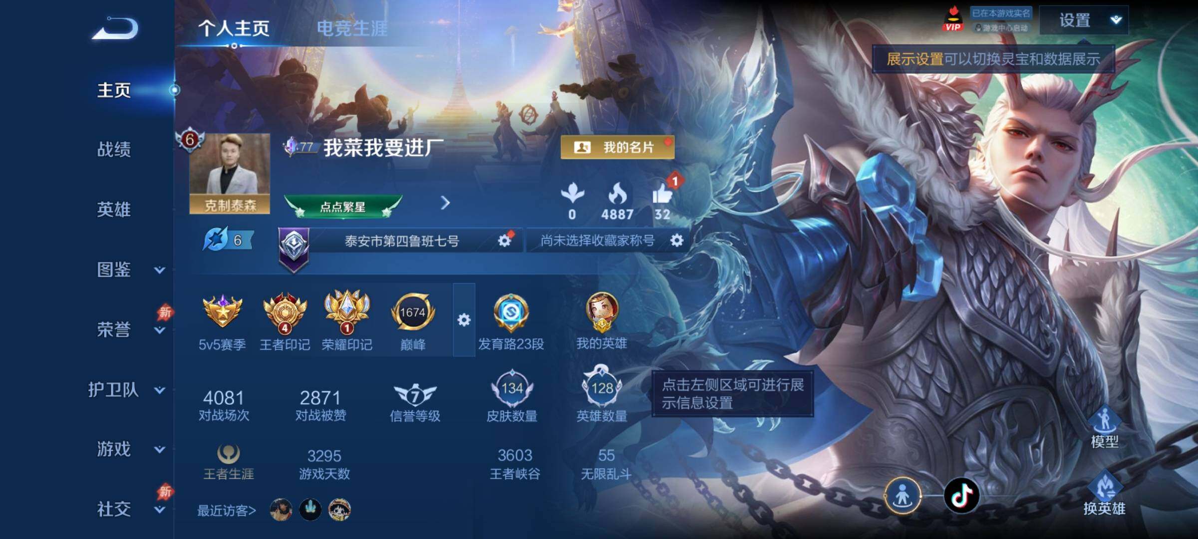 WZCMY4374178王者荣耀账号详情图2 WZCMY4374178王者荣耀账号详情图2