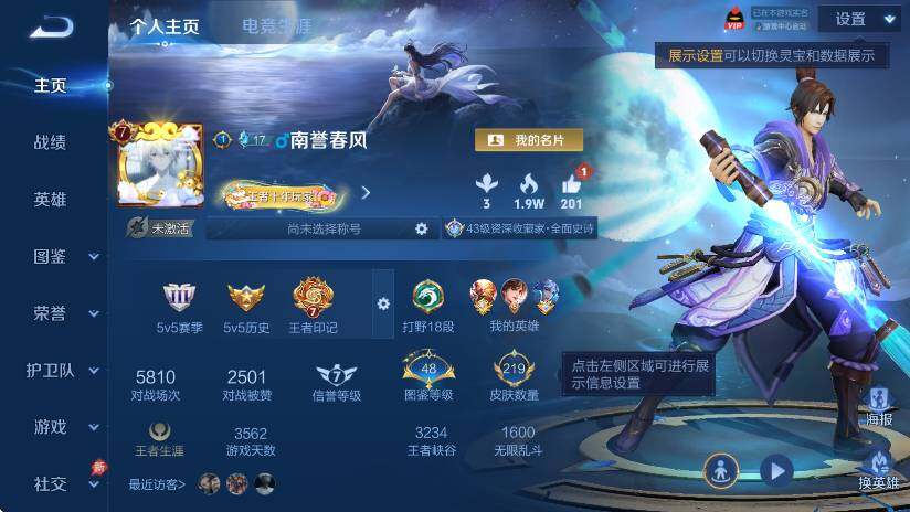 WZCMW4395441王者荣耀账号详情图6 WZCMW4395441王者荣耀账号详情图6