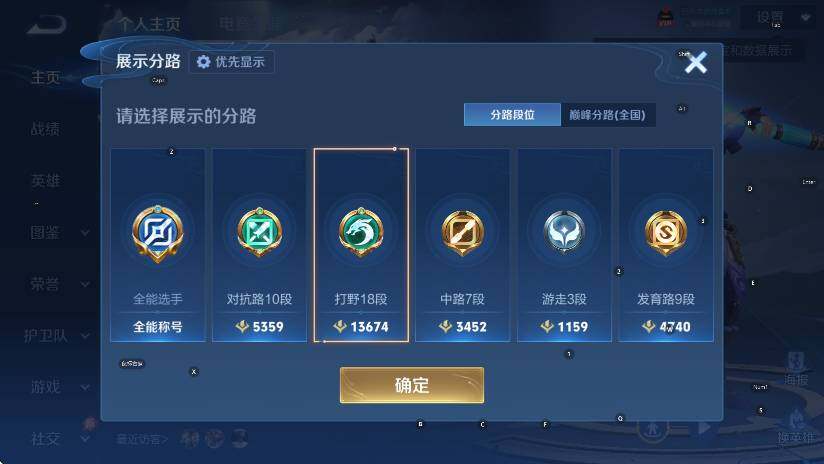 WZCMW4395441王者荣耀账号详情图7 WZCMW4395441王者荣耀账号详情图7