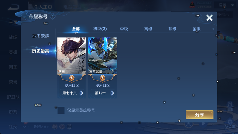 WZCMW4395441王者荣耀账号详情图8 WZCMW4395441王者荣耀账号详情图8