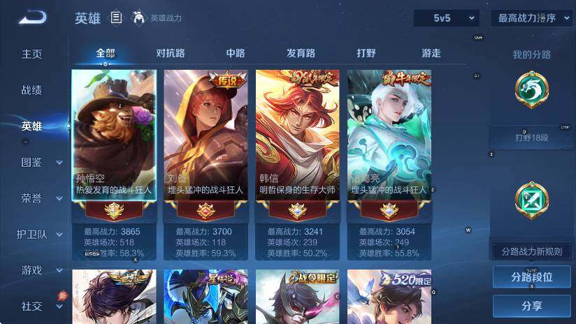 WZCMW4395441王者荣耀账号详情图9 WZCMW4395441王者荣耀账号详情图9