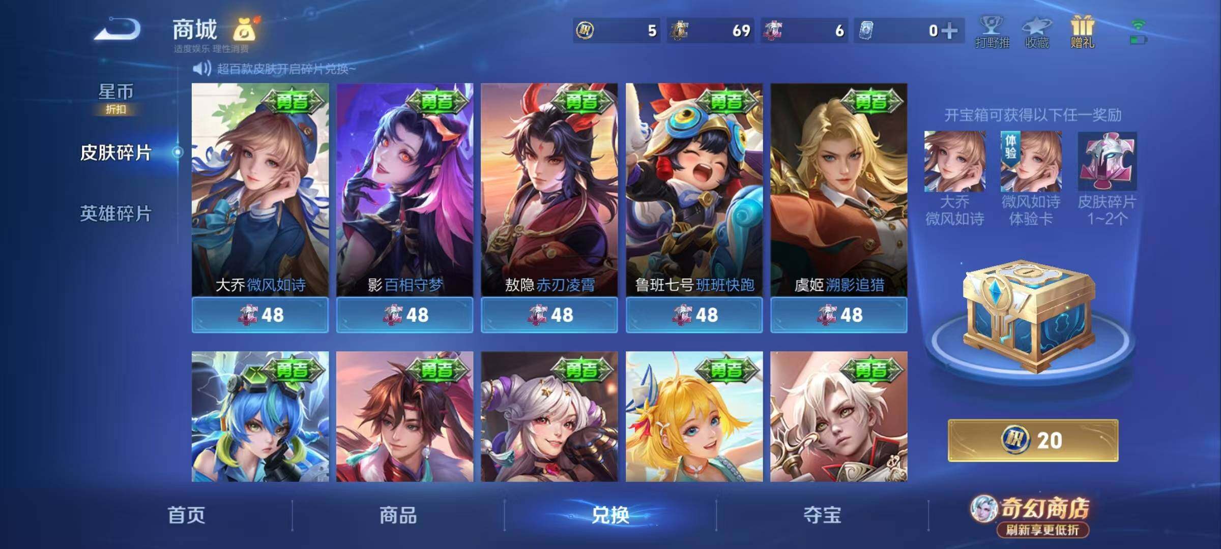 WZEY4374344王者荣耀账号详情图10