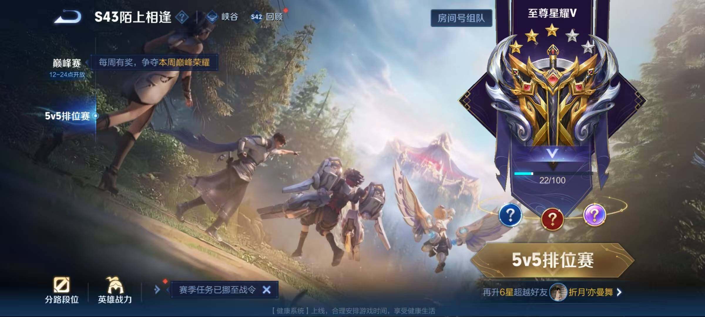 WZEY4374344王者荣耀账号详情图13