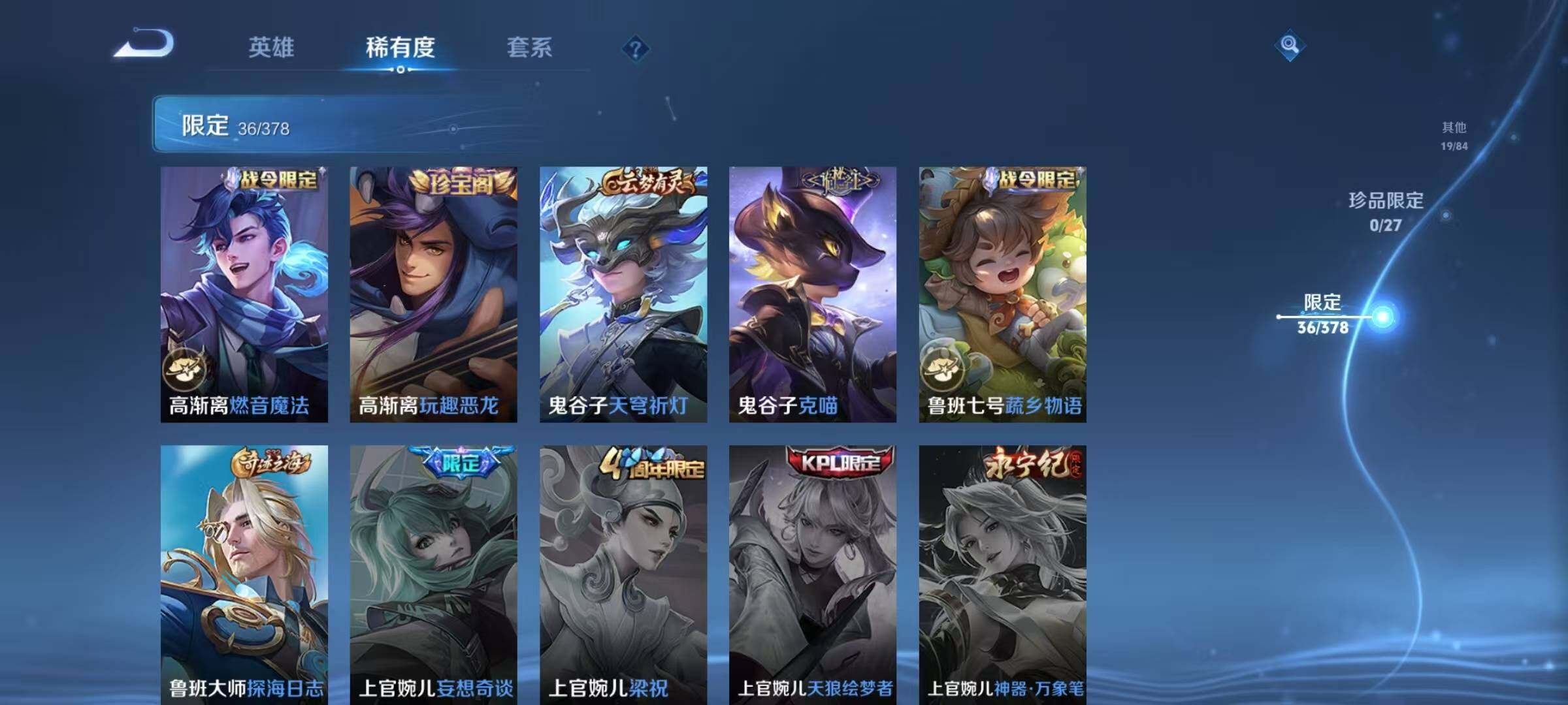 WZEY4374344王者荣耀账号详情图9