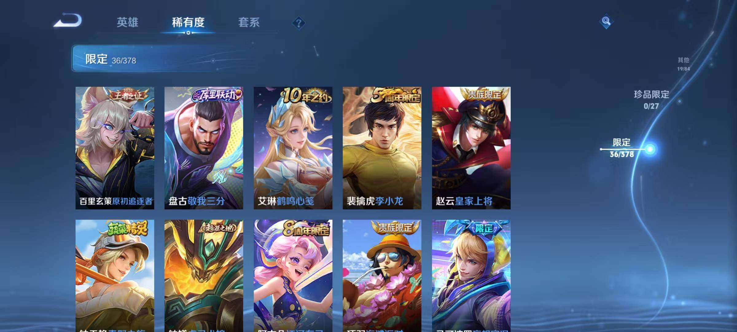 WZEY4374344王者荣耀账号详情图14
