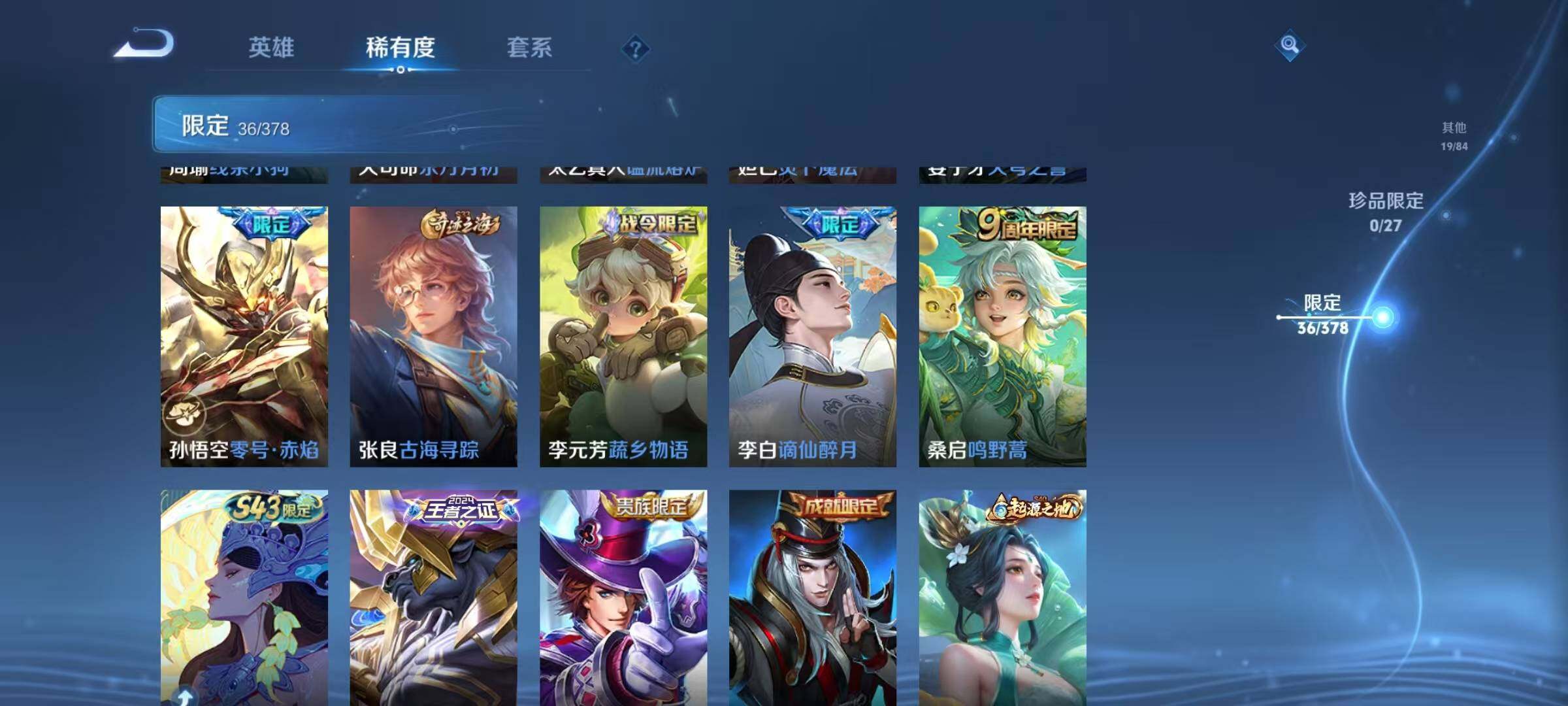 WZEY4374344王者荣耀账号详情图15