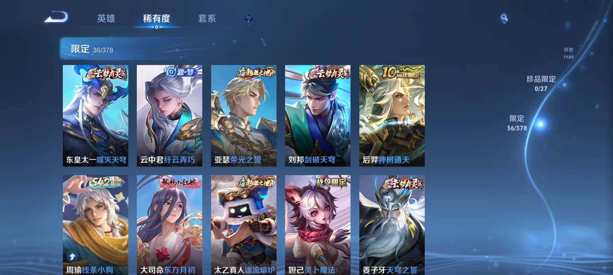 WZEY4374344王者荣耀账号详情图16
