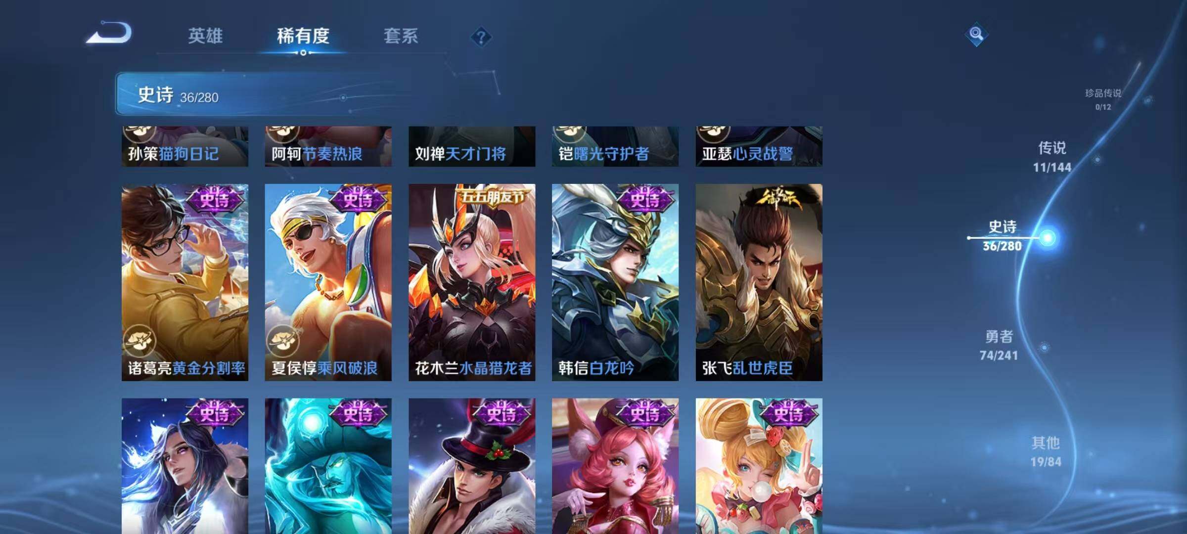 WZEY4374344王者荣耀账号详情图17