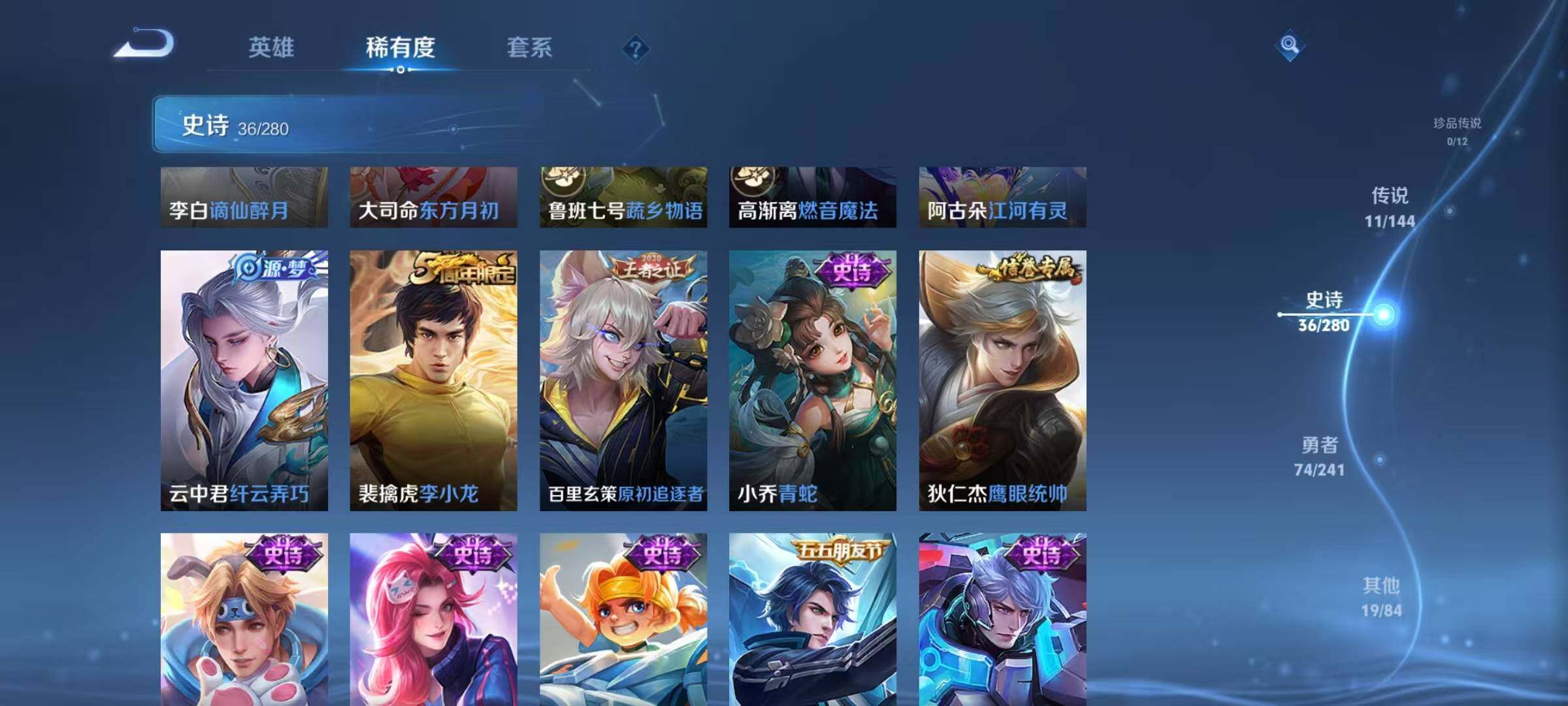 WZEY4374344王者荣耀账号详情图18