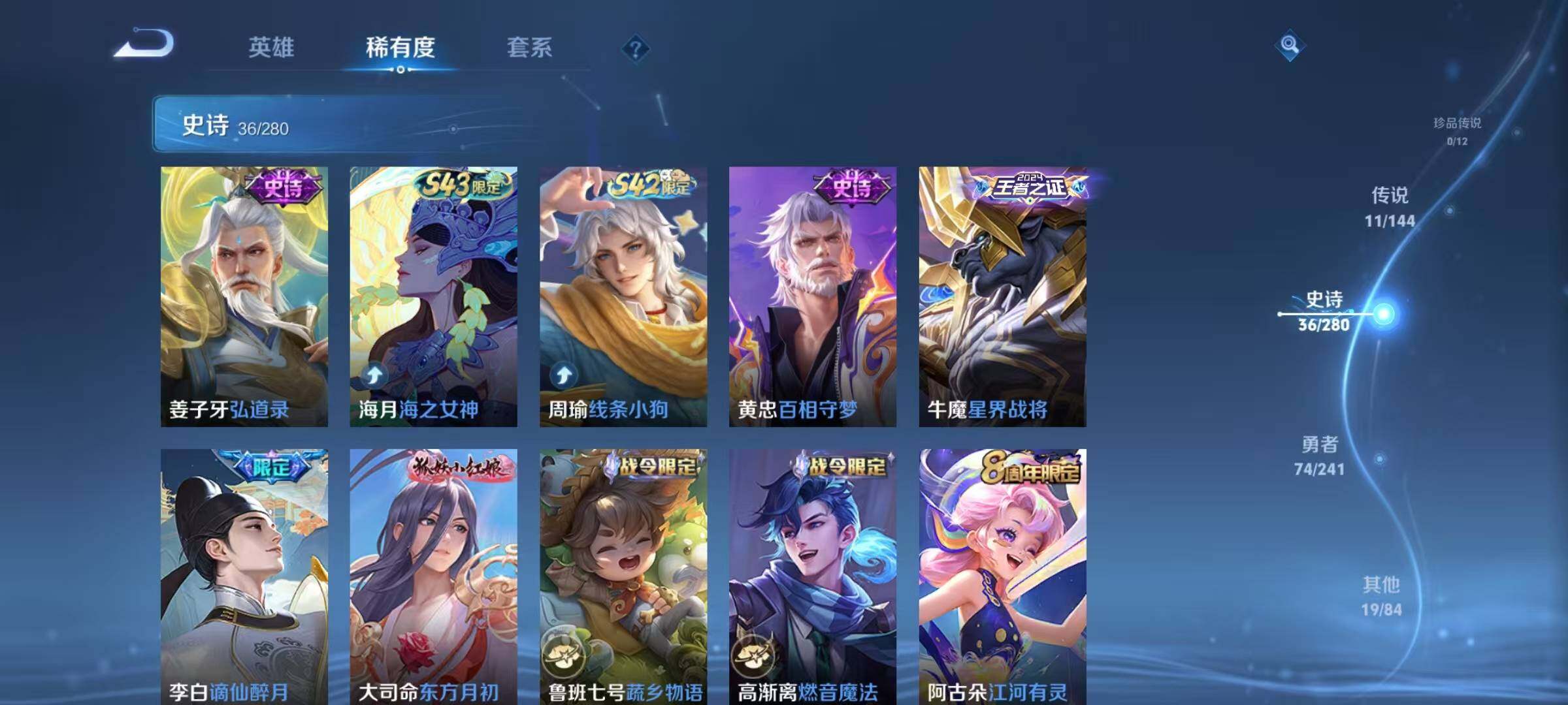 WZEY4374344王者荣耀账号详情图19