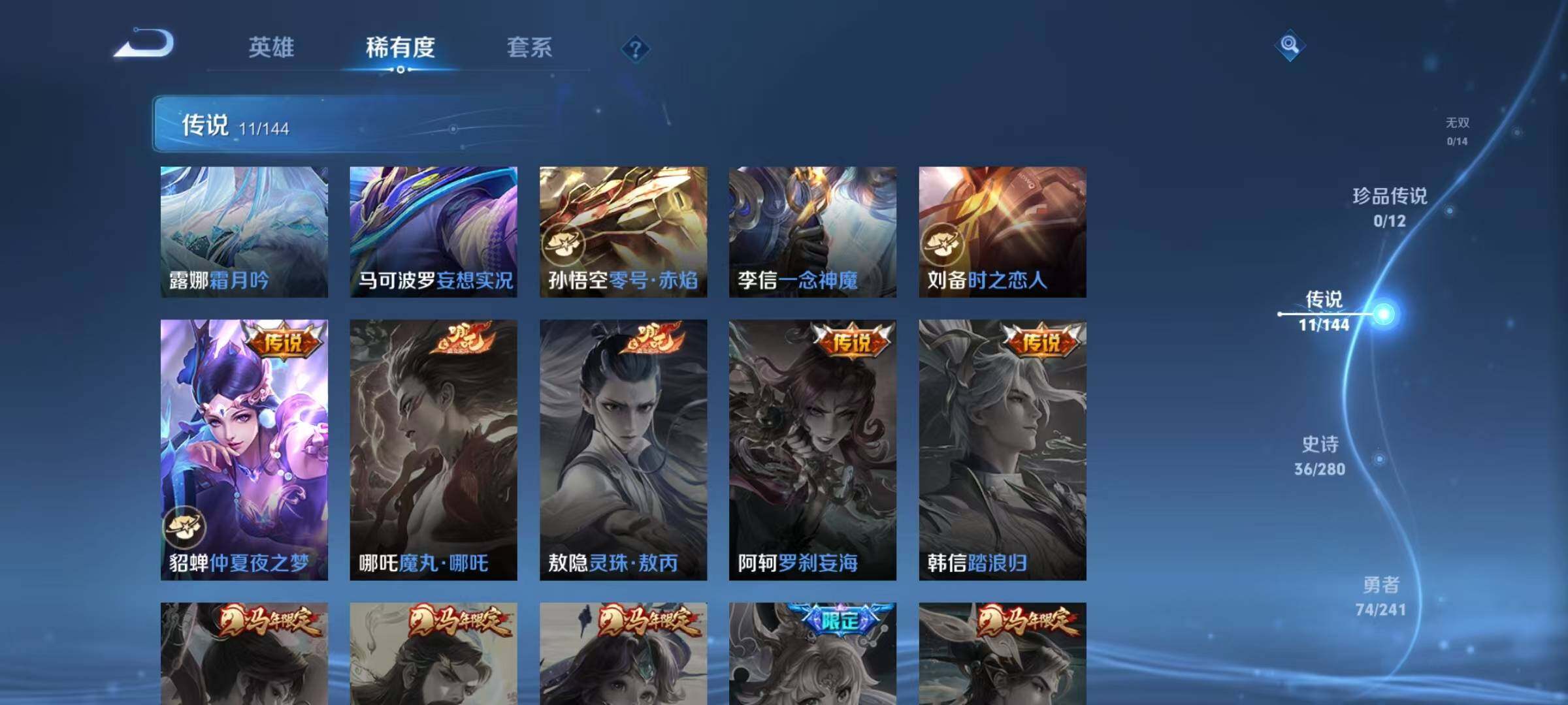 WZEY4374344王者荣耀账号详情图6