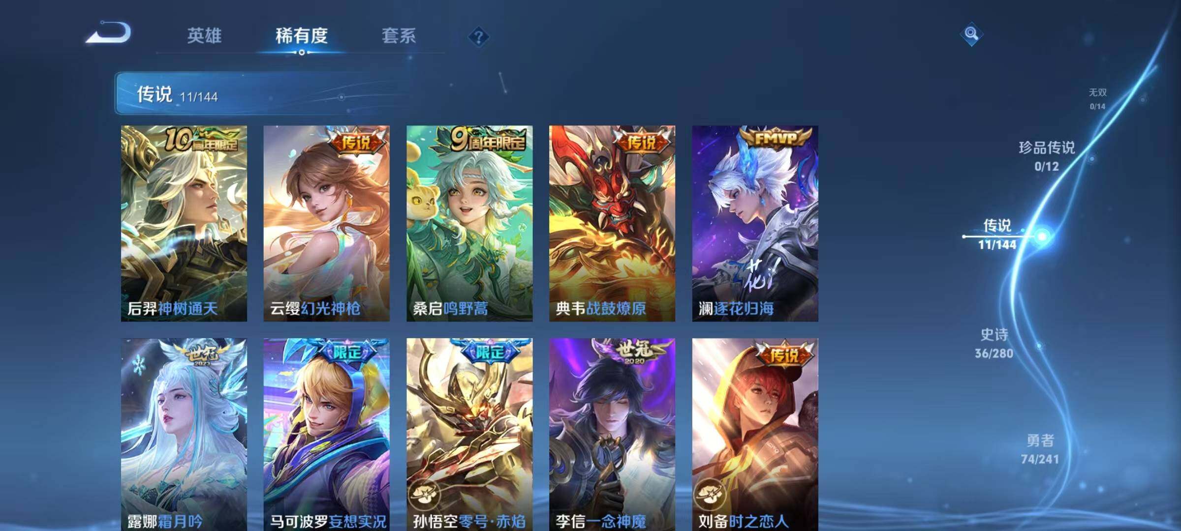 WZEY4374344王者荣耀账号详情图5