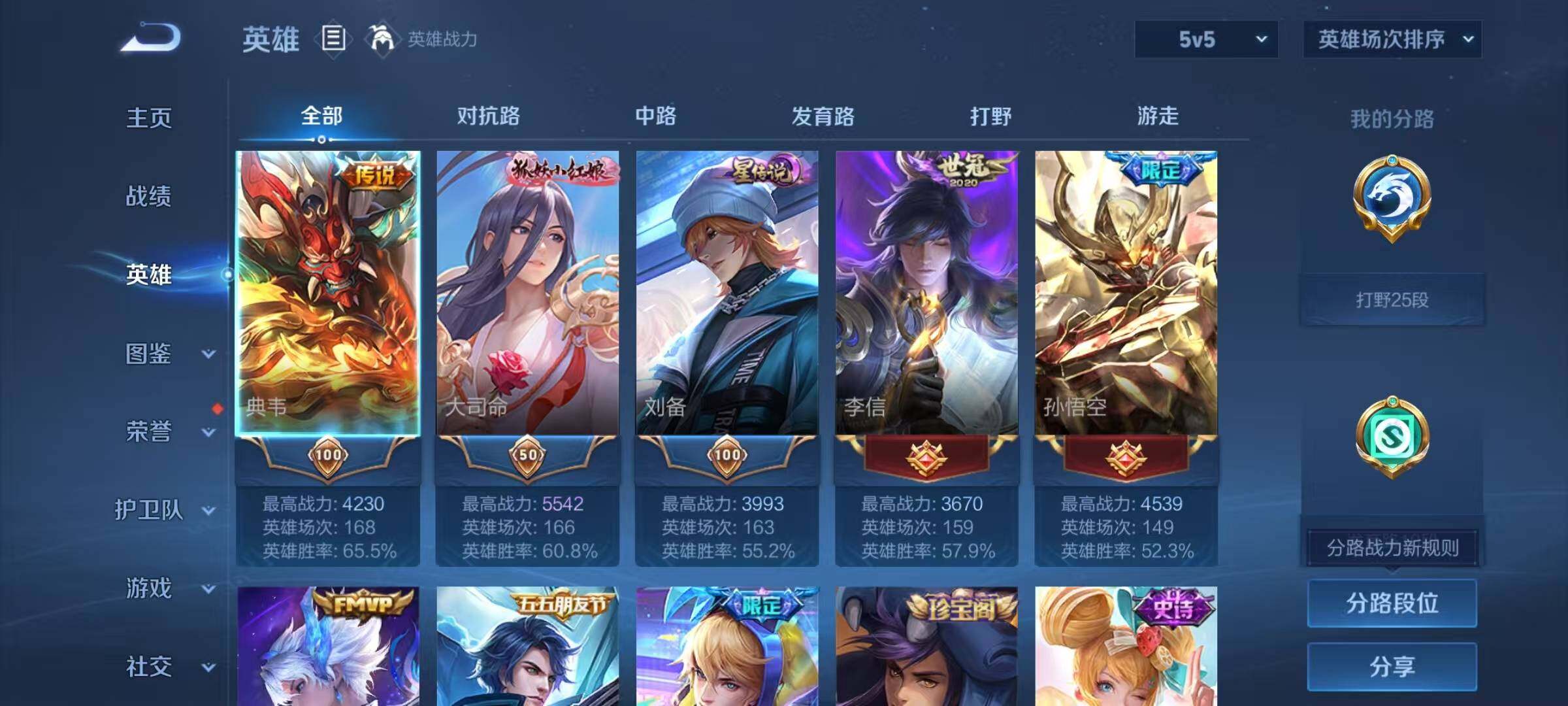 WZEY4374344王者荣耀账号详情图20