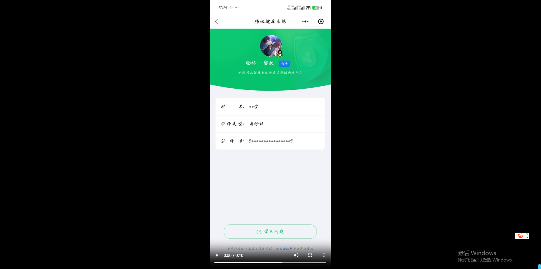 WZEY4376776王者荣耀账号详情图8 WZEY4376776王者荣耀账号详情图8