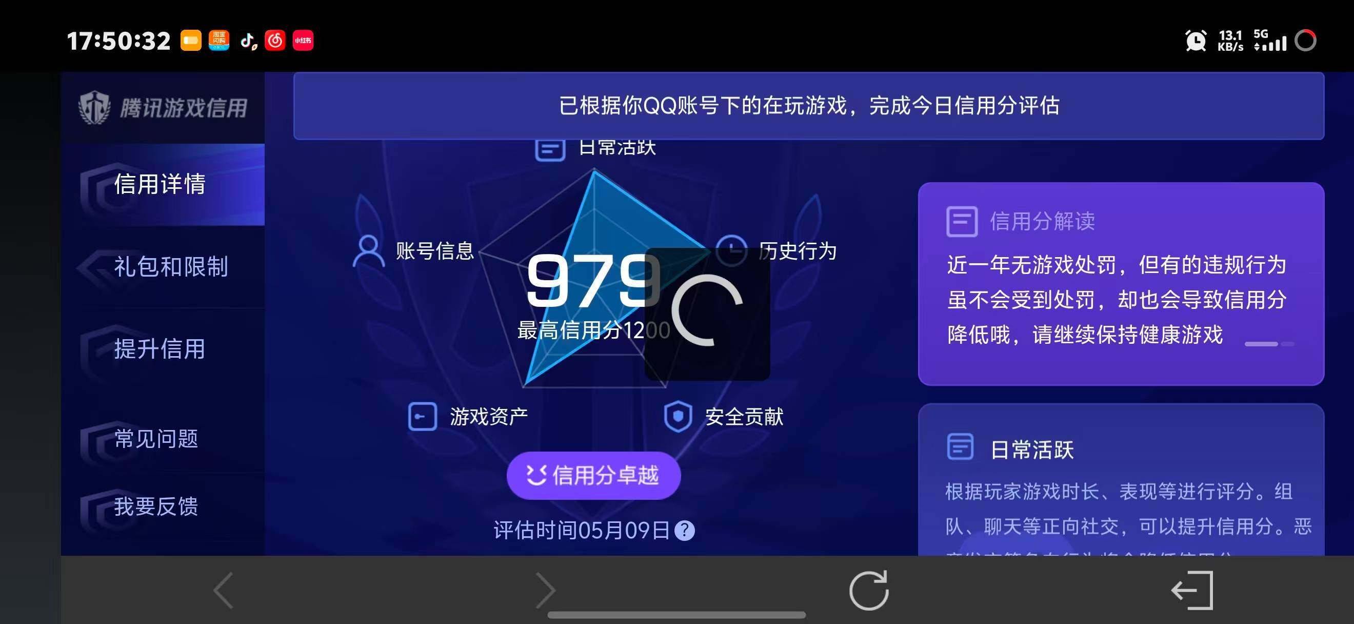 WZEY4376776王者荣耀账号详情图9 WZEY4376776王者荣耀账号详情图9