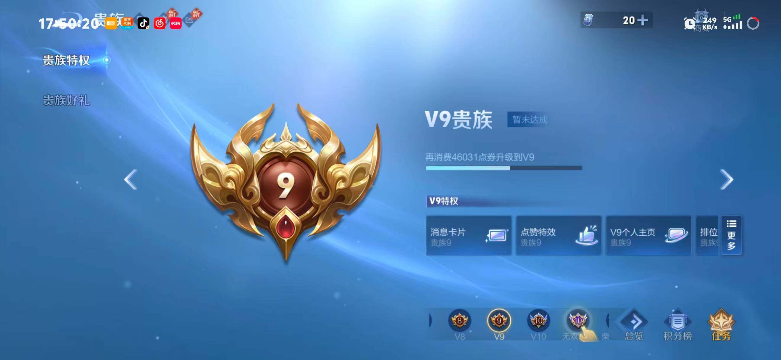 WZEY4376776王者荣耀账号详情图10 WZEY4376776王者荣耀账号详情图10