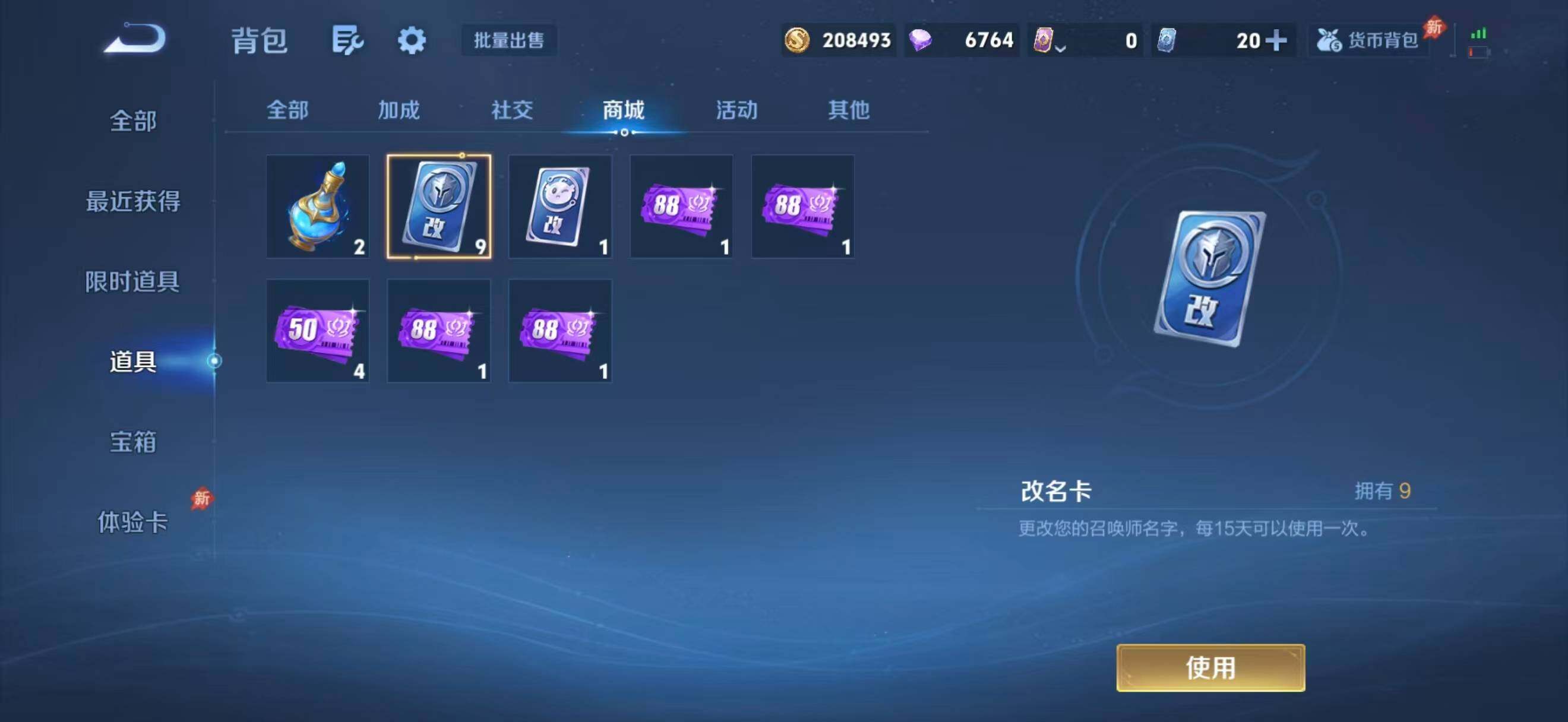WZEY4376776王者荣耀账号详情图11 WZEY4376776王者荣耀账号详情图11
