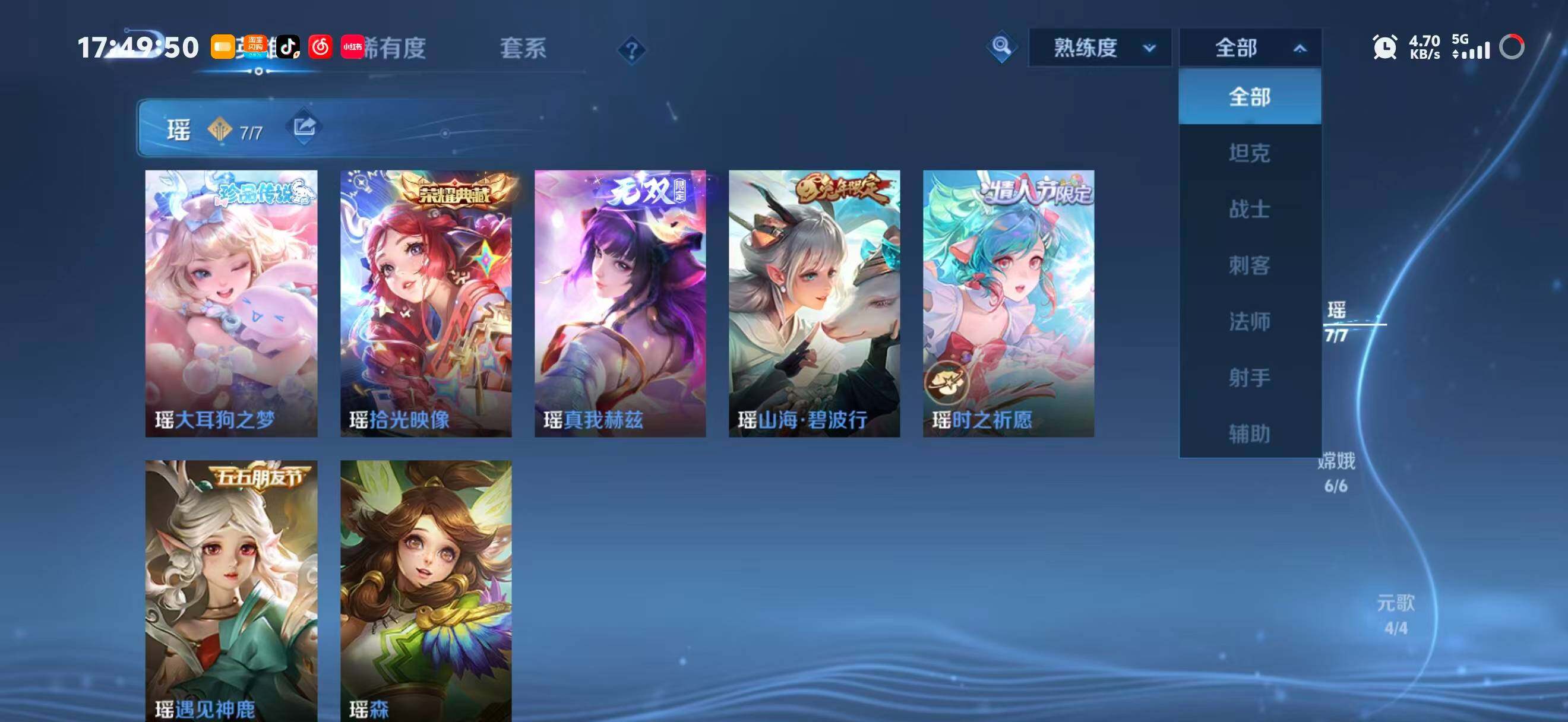 WZEY4376776王者荣耀账号详情图13 WZEY4376776王者荣耀账号详情图13