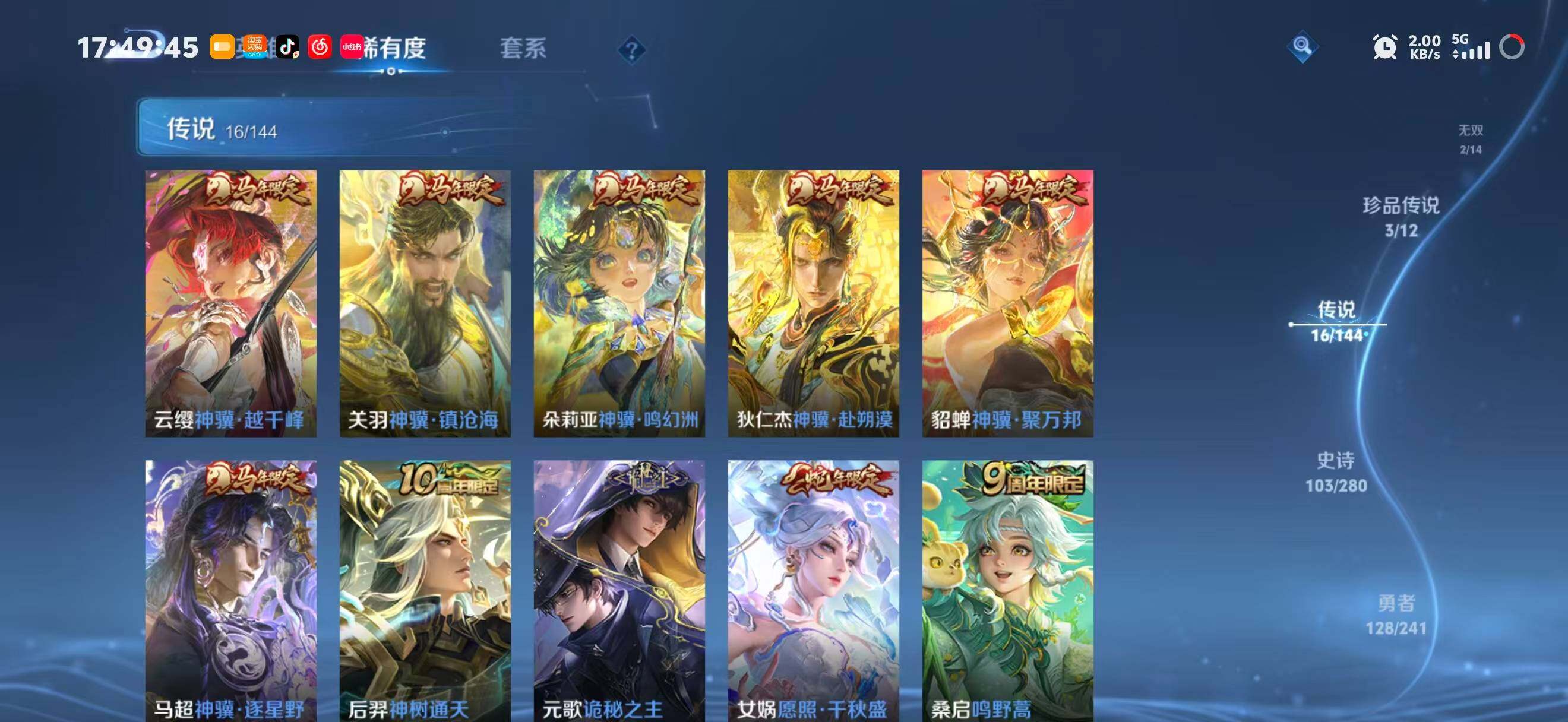 WZEY4376776王者荣耀账号详情图14 WZEY4376776王者荣耀账号详情图14