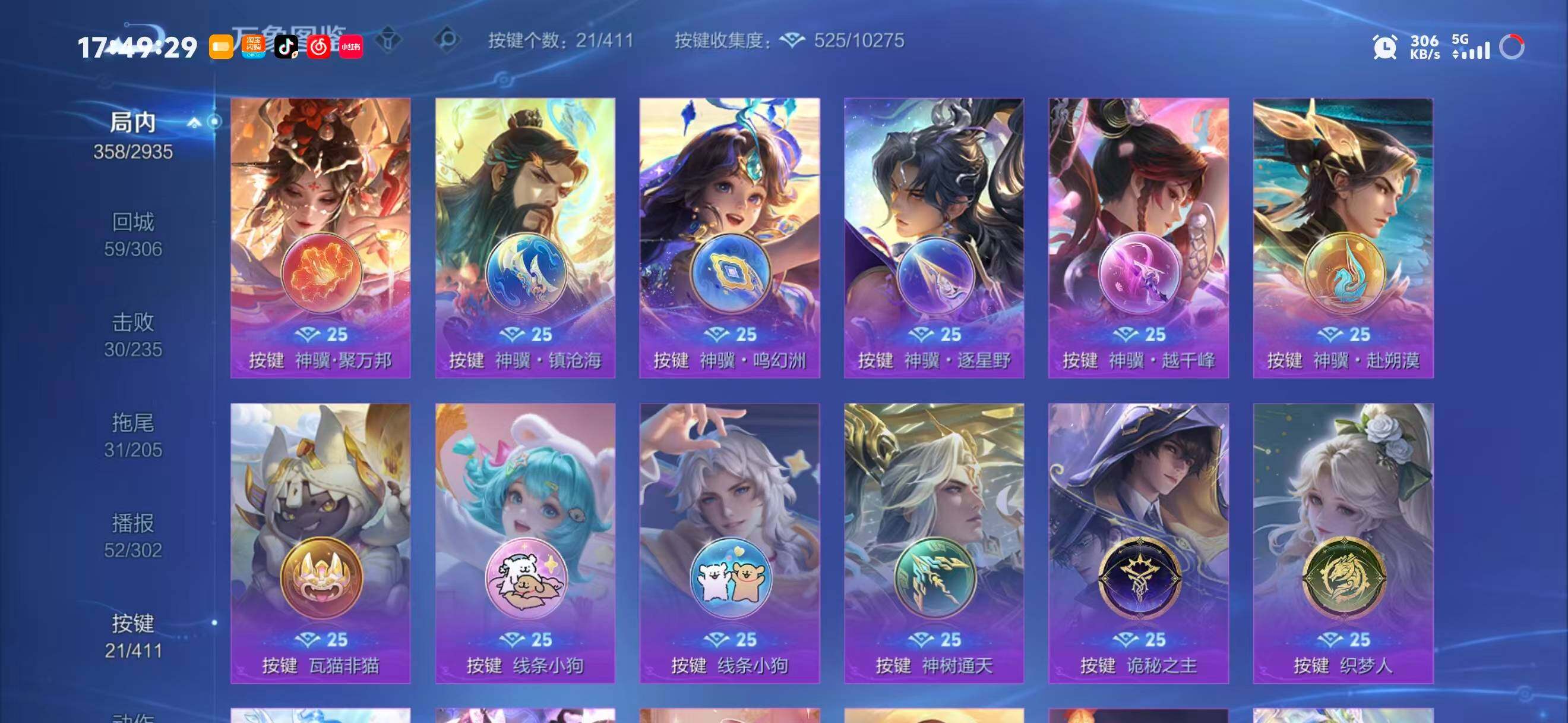 WZEY4376776王者荣耀账号详情图16 WZEY4376776王者荣耀账号详情图16
