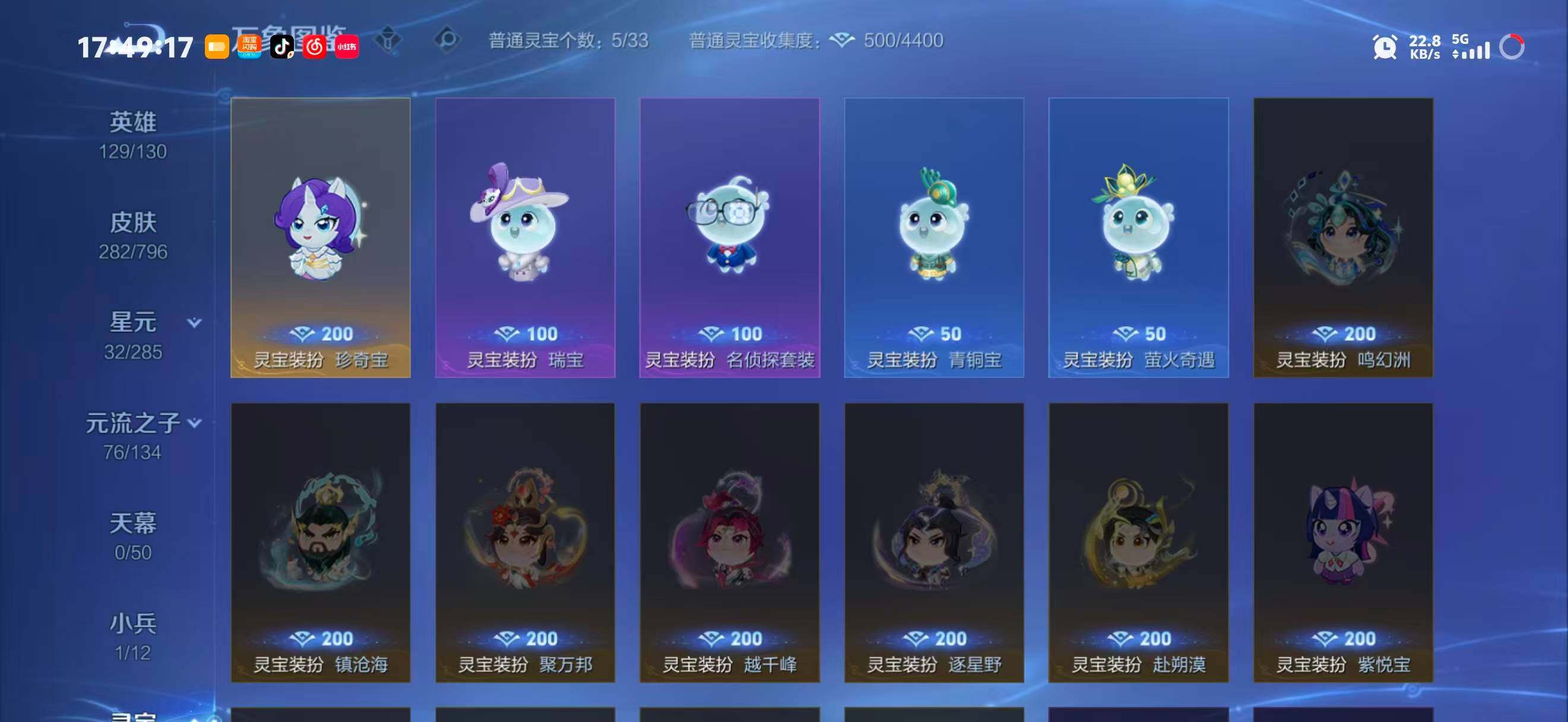 WZEY4376776王者荣耀账号详情图18 WZEY4376776王者荣耀账号详情图18