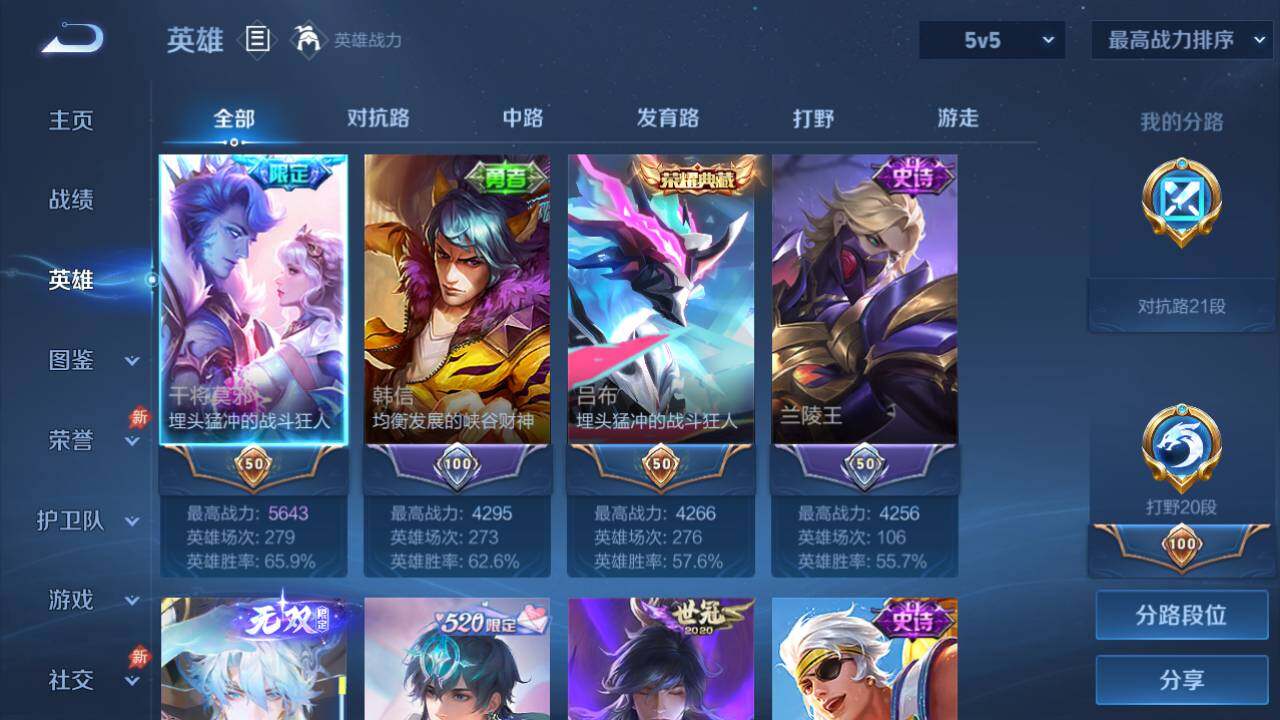 WZEY4374360王者荣耀账号详情图7