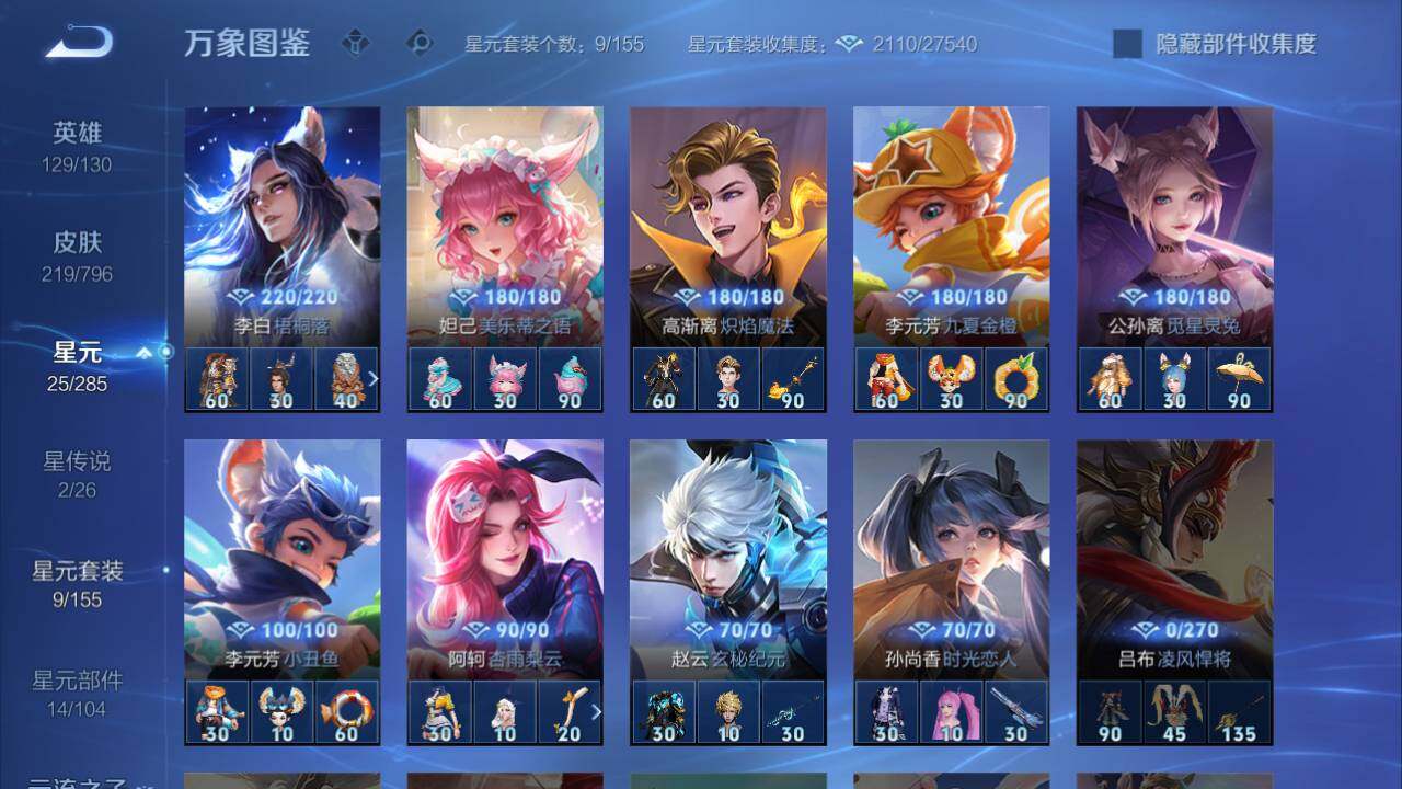 WZEY4374360王者荣耀账号详情图10