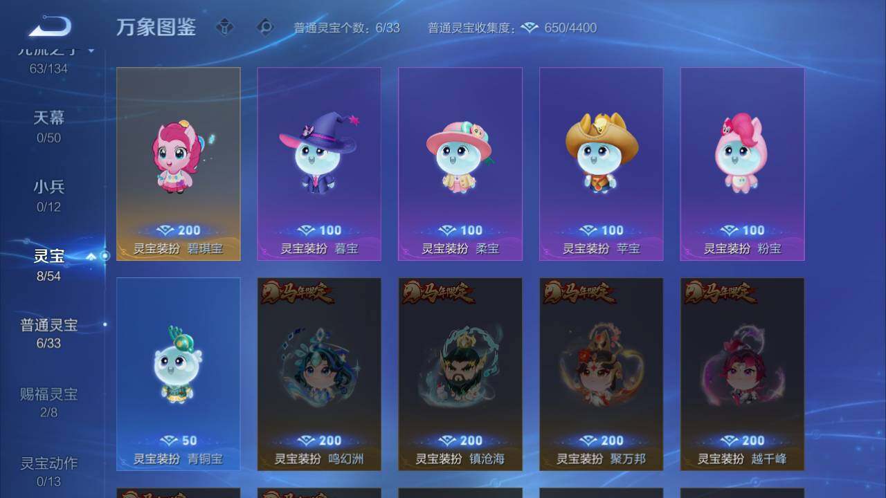 WZEY4374360王者荣耀账号详情图11