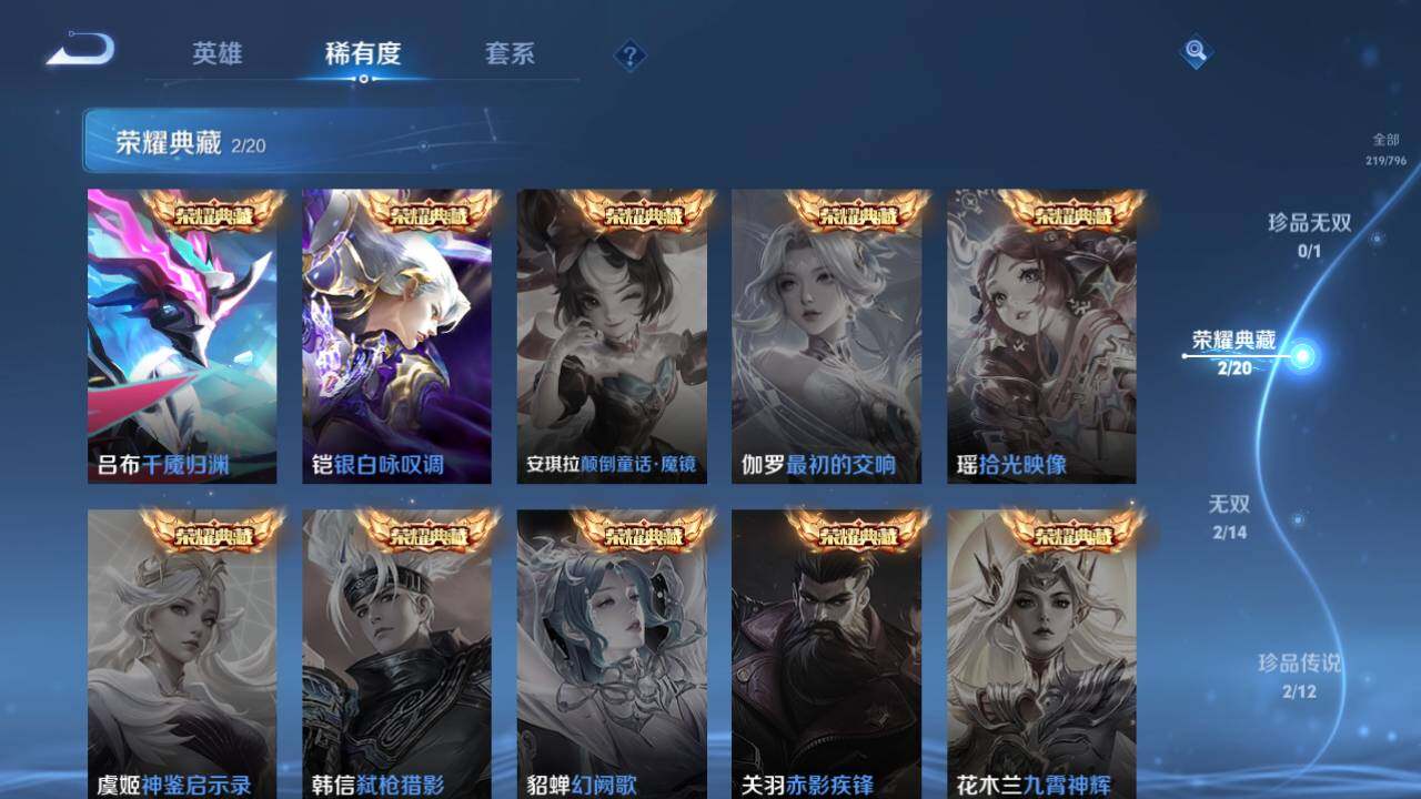 WZEY4374360王者荣耀账号详情图13