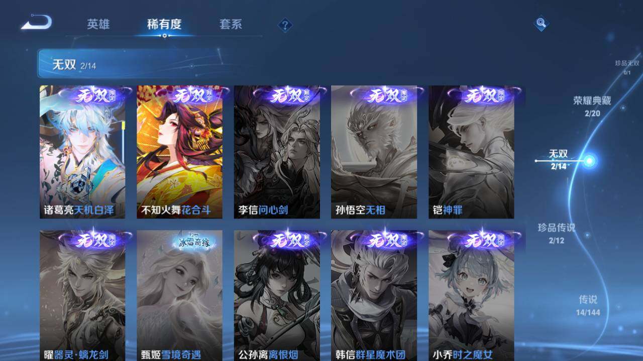 WZEY4374360王者荣耀账号详情图14