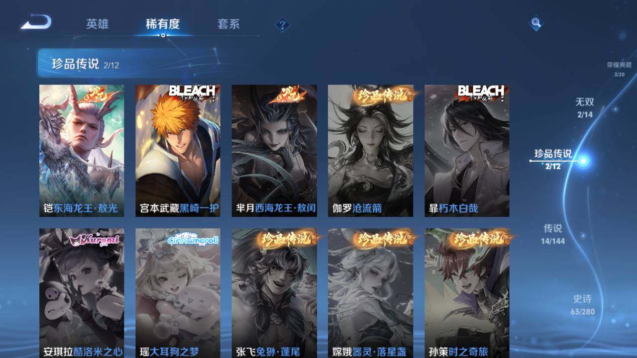 WZEY4374360王者荣耀账号详情图15
