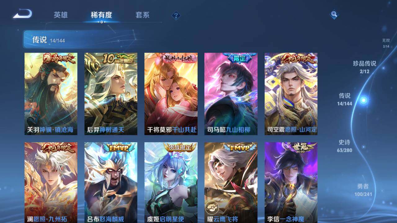 WZEY4374360王者荣耀账号详情图16