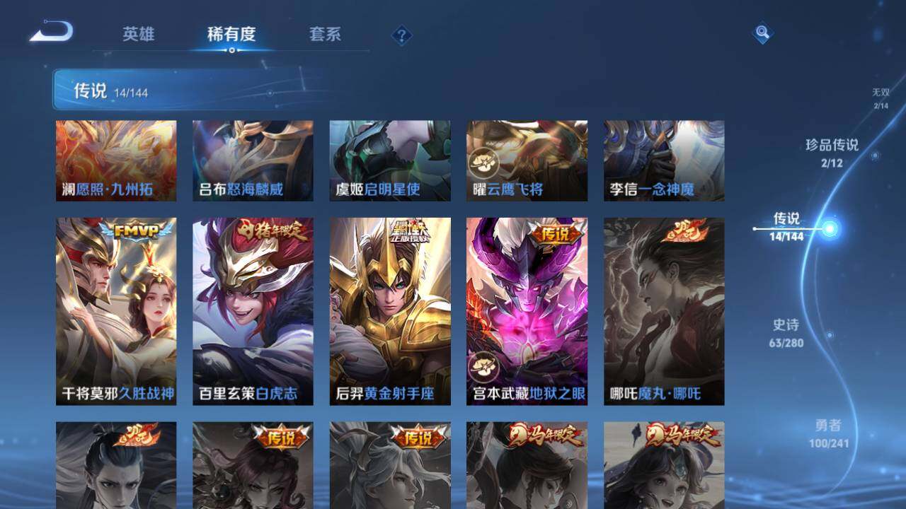 WZEY4374360王者荣耀账号详情图17