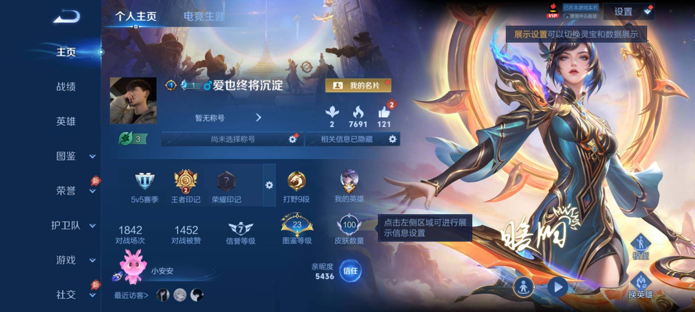 WZCMY4376395王者荣耀账号详情图2 WZCMY4376395王者荣耀账号详情图2