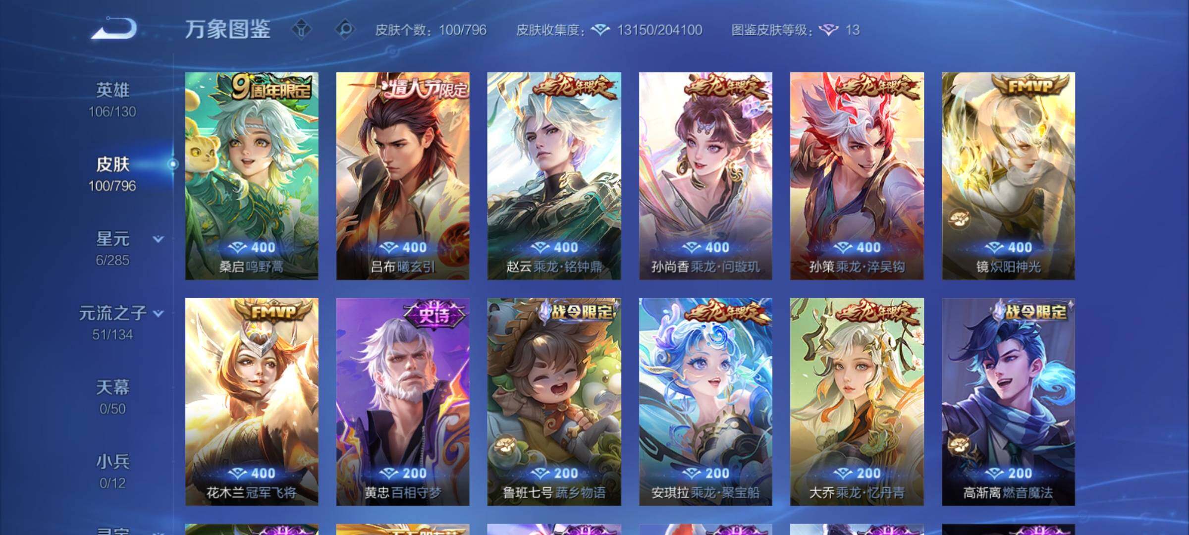 WZCMY4376395王者荣耀账号详情图6 WZCMY4376395王者荣耀账号详情图6