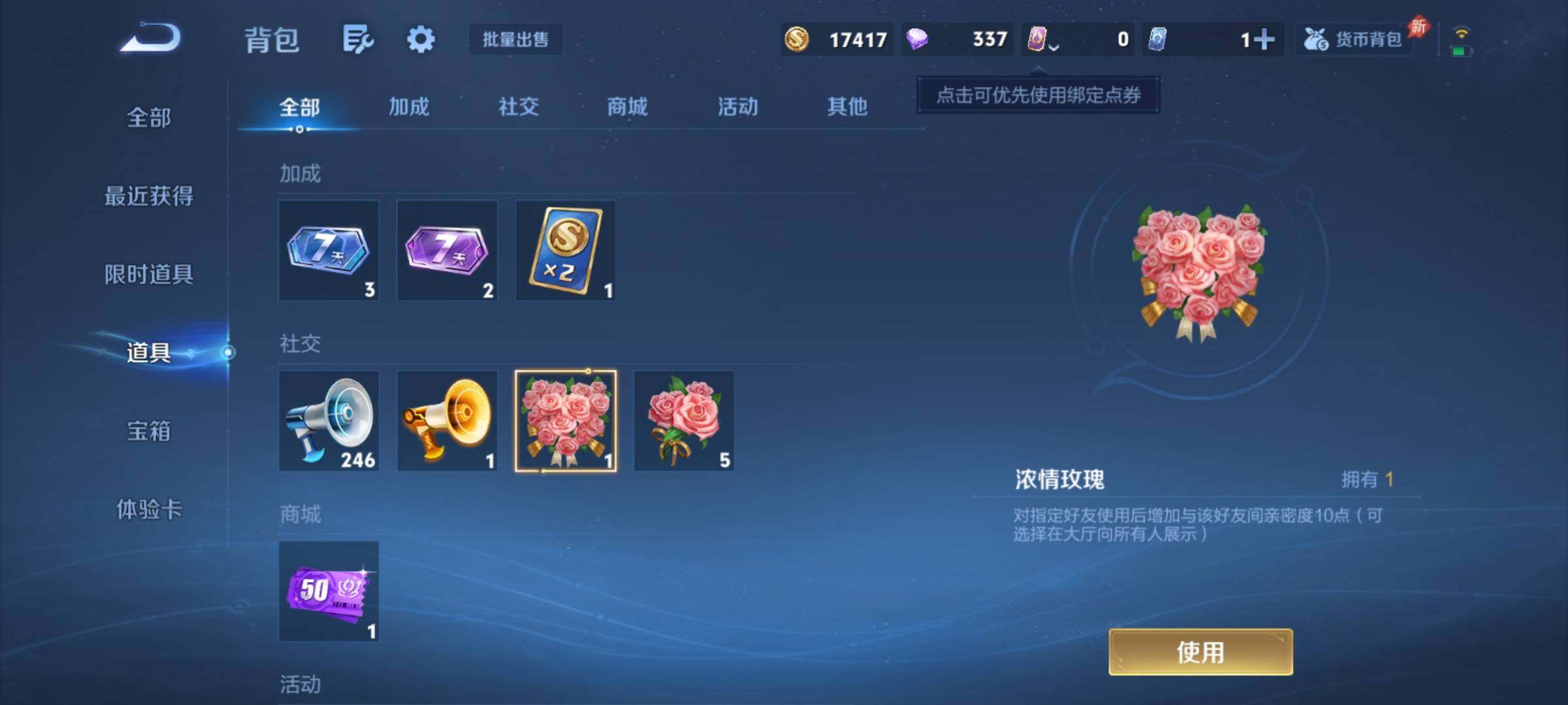 WZCMY4376395王者荣耀账号详情图9 WZCMY4376395王者荣耀账号详情图9