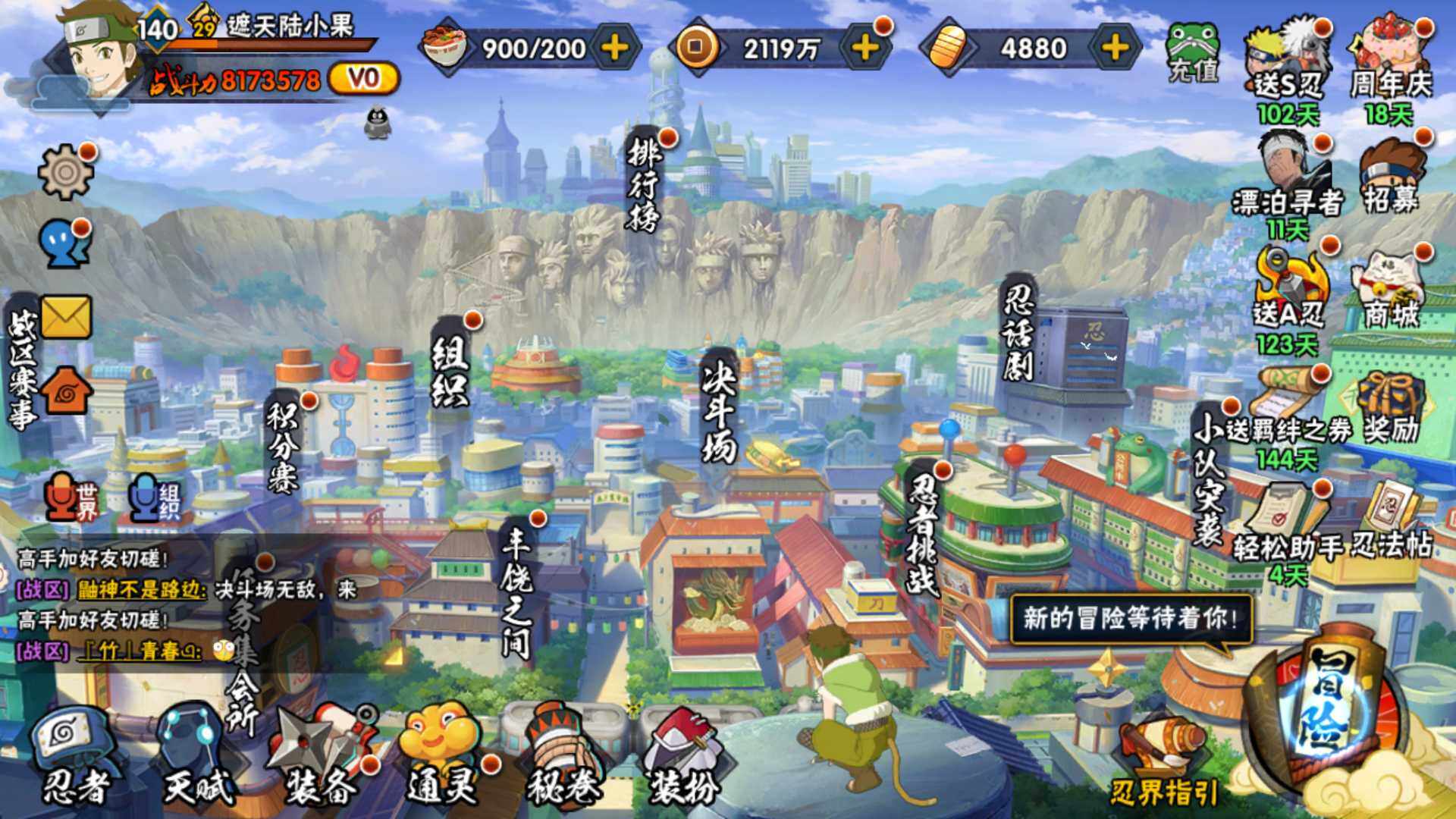 HYLFY436250火影忍者账号详情图3
