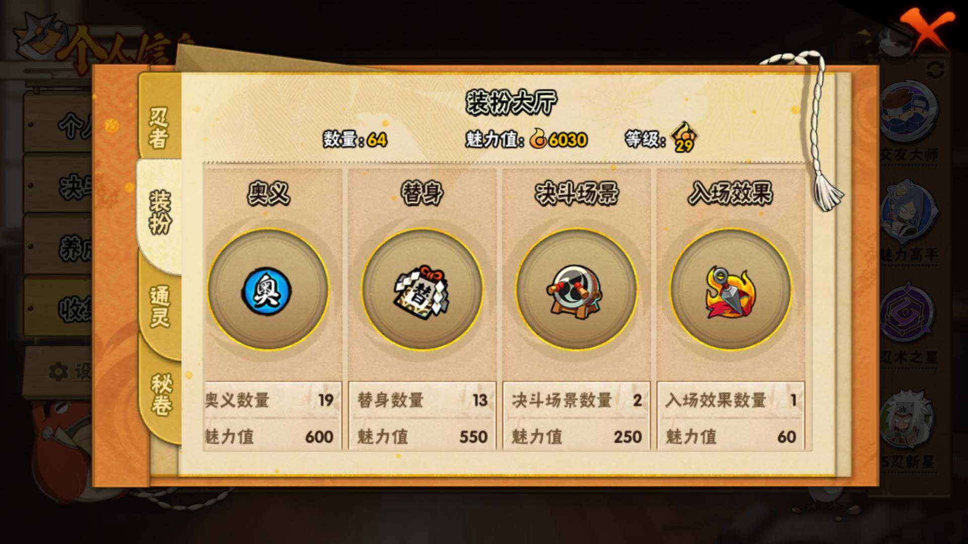 HYLFY436250火影忍者账号详情图13