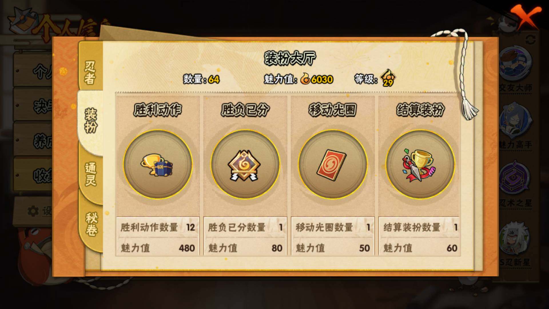 HYLFY436250火影忍者账号详情图14