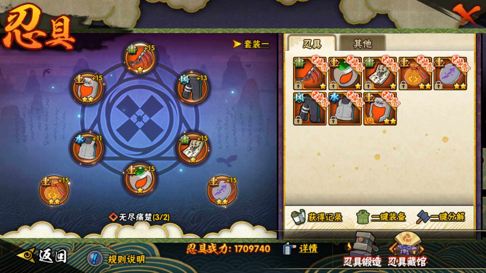 HYLFY436250火影忍者账号详情图23